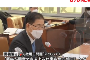 韓国・次期外相「元徴用工、原告が同意できるような案を数回提示したが、日本が頑固な立場を捨てずにいる」