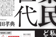 【謎悲報】今の「40～50代」って、なんであんなヤベー奴多いん？