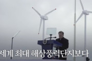 【韓国】風力発電機がハリボテだった」と判明。3億かけて「文大統領を格好良くする」