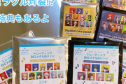 「UTA☆PRI EXPO-10th Anniversary-」ミラクル続出のグッズ開封！