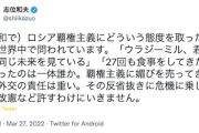 【アベガー結果論】共産・志位委員長「『同じ未来を見ている』『27回も食事』と言ったのは誰か。覇権主義に媚びを売ってきた安倍外交の責任は重い。反省抜きに９条改憲など許さない」