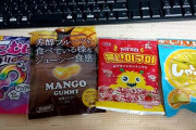 【食べ比べ】ダイソーで珍しいグミを買った