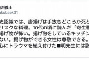 【悲報】テコンダー朴の作者、寄生獣作者に謝罪を要求