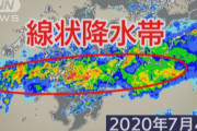 【悲報】 ワイ、線状降水帯を知らないだけでアホほど馬鹿にされる