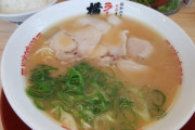 【悲報】ラーメン横綱を越えるラーメンチェーン店、存在しないｗｗｗｗ