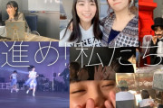 【乃木坂46】ファン大感動！今年の乃木坂のテーマが！！！！！