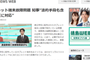 【電波法違反か】故障多発の学生配布の中華タブレット→調達業者に損害賠償請求検討へ