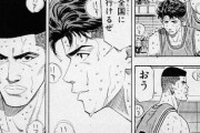 【スラムダンク】宮城リョータ「旦那っ！」←この呼び方ww