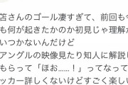 【元乃木坂46】山崎怜奈さん、サッカー枠を露骨に狙うｗｗｗｗｗｗｗ