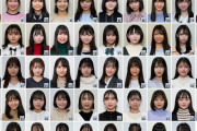 【速報】STU48 第3期生オーディション 受験生の顔写真が公開される！！【SHOWROOM部門/STU/瀬戸内48】