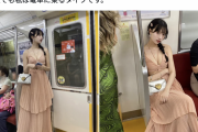 人気モデルの肌見せに「犯罪にあってからじゃ遅い」　電車内の服装に指摘...本人反論「着てる方が悪い風潮いつ終わるの？」
