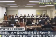 「くすの木パーキング」冠水で被害を受けた274台　車の所有者に国が一定額支援へ