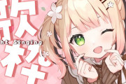 Vtuber 【桃鈴ねね】ねねちPC、最強となる　詳細スペックがこちら