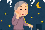 認知症で深夜徘徊するおばあさんの行動理由を突き止め、見事解決した話