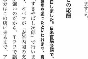 オバマ大統領「アメ車を輸入しろ」安倍晋三「ハンドルは？」オバマ「え？」