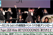 【悲報】ロージークロニクルの自己紹介ソング「バラ色アンソロージー」がBEYOOOOONDS「自己☆SHOW☆TIME」より更に酷い件