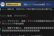 【悲報】今日の渋谷、ヤバい