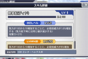 【質問】ディドとメグの新オーブがコチラｗｗｗｗんで制圧オーブ交換はどれにすりゃいいの？