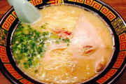 【納得!?】結局一番うまいラーメンチェーン店ランキング「一蘭」が１位！！！