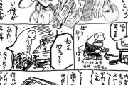 【熱意】なんだよこの漫画ｗｗｗ【注意】