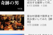 【悲報】YouTuber宮迫、ガチで再生数が伸びなくなるｗｗｗｗｗｗｗｗｗ