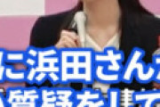 「政治家女子48党」わずか1カ月で空中分解・・ 大津党首は除名処分も認めず、新党首に立花氏復帰の泥沼展開
