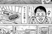 「こづかい万歳」って漫画たまにヤベー奴出てくるよな