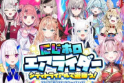絵師「X見てるとVtuberに対して異常なまでの『憎悪』を向けている人いるんだけどあの方々はなんなの?」