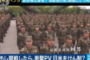 「もしきょう開戦したら」中国の衝撃動画公開の思惑は？