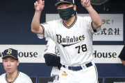 バファローズ、サメこと中嶋監督代行に来季監督要請！球団幹部「本当によくやってくれている」