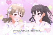 【デレステ】森久保乃々と砂塚あきらを編成すると目を反らした結果目を合わせる場面が撮れる