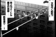 カイジの鉄骨渡りの攻略法見付けたwwwｗｗｗｗｗｗｗｗｗｗｗｗｗ