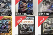 ポケカバブル到来、普通のパックに入ってるカードで7万円…転売屋同士で値を釣り上げてるだけ？