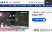 【テレビ】松竹、BS放送事業から撤退…「広告売上が伸びず、これ以上の継続は困難」