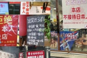 日本飲食店「某国人は入店御御遠慮」某国人「ぎゃーぎゃー」日本「で自分の国は？」→レベルが違いすぎるｗｗｗ