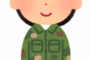 自衛隊の説明会に行ったら勧誘ヤバすぎて草