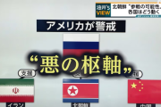【悪の枢軸】ロシア軍撤退を決める国連決議、アメリカが反対！