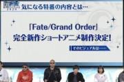【朗報】今年の年末特番もFGOに決定！！ 完全新作ショートアニメの制作が決定！ネコアルクきたああああああ！！！