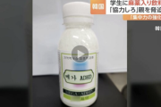【画像】韓国で『メガADHD』なる”頭が良くなるドリンク”が子供たちに流通 → 実は麻薬入りで大事件に