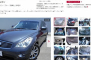 【疑問】2009年式スカイライン(58万円)←これいったい何があった車なの？