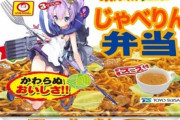 【アズレン】たまに無性にカップ焼きそば食べたくなるよね