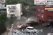 【動画あり】熱海の被災者、超危険な土砂崩れ跡を撮影しに行ってしまう