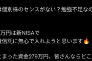 【悲報】投資家パパ「学資保険の利回り1.4%…なら解約して279万円全額投資に回すわｗ」