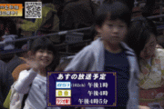 【画像】クッッッッソ可愛い女の子が大相撲中に映し出されるｗｗｗｗｗｗｗｗｗｗ