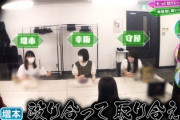 【欅坂46】増本綺良、楽屋隠し撮りで判明したヤバすぎる一面www
