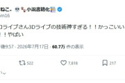 みけねこちゃん「兎田ぺこらちゃんとコラボしたい」