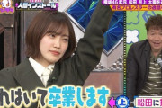 【櫻坂46】松田里奈、卒コンで着る衣装が早くも決定するwww【くりぃむナンタラ】