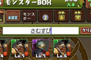 【パズドラ】※悲報※乞食さんの引退理由がダサすぎると話題に！