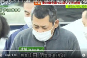 【悲報】頭を踏みつけ２５歳の妻を殺害…無職（５４）を逮捕！！