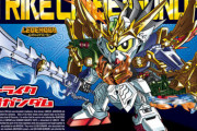 【ガンプラ】 レジェンドBBシリーズを振り返る